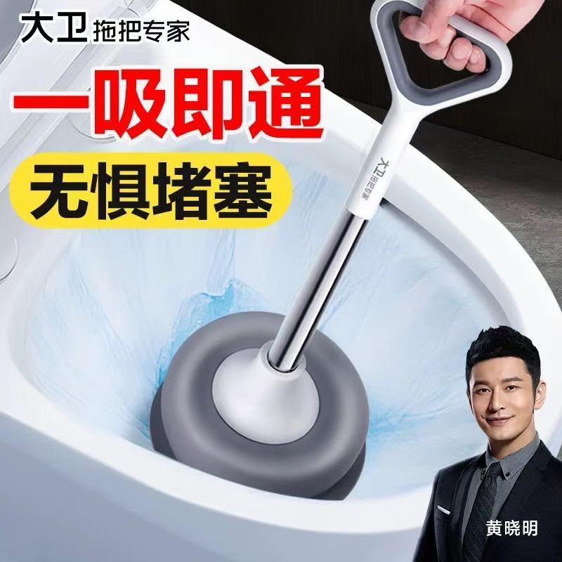 大卫通马桶疏通器强力吸厕所管道堵塞神器捅下水道工具吸盘皮搋子