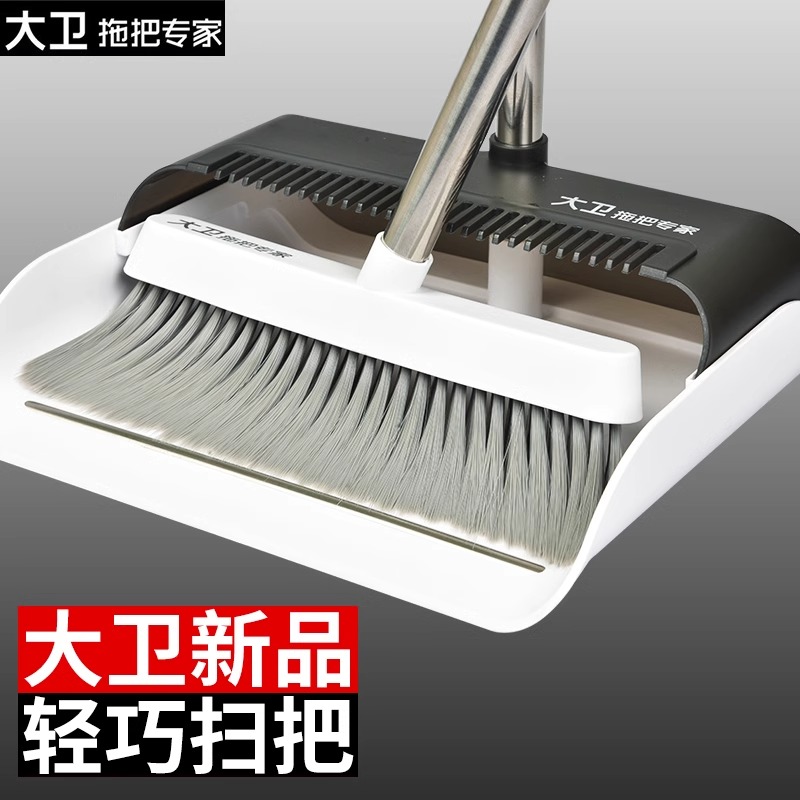 大卫套扫新款组合家用簸箕软毛不粘头发单个扫把轻巧笤帚扫把套