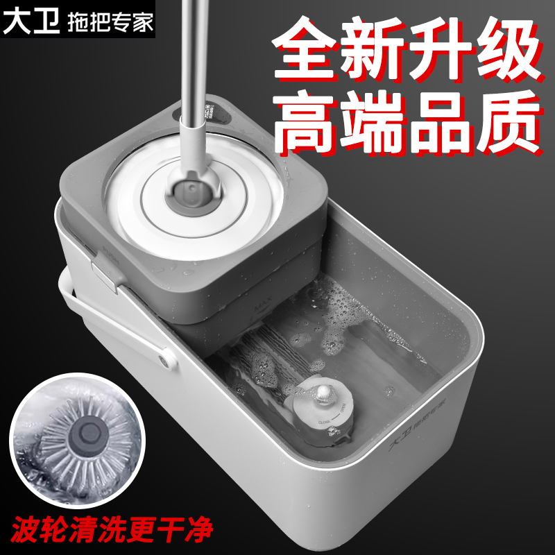 大卫旋转拖把带桶一体套装用家用免手洗懒人自动甩干拖地2025新款