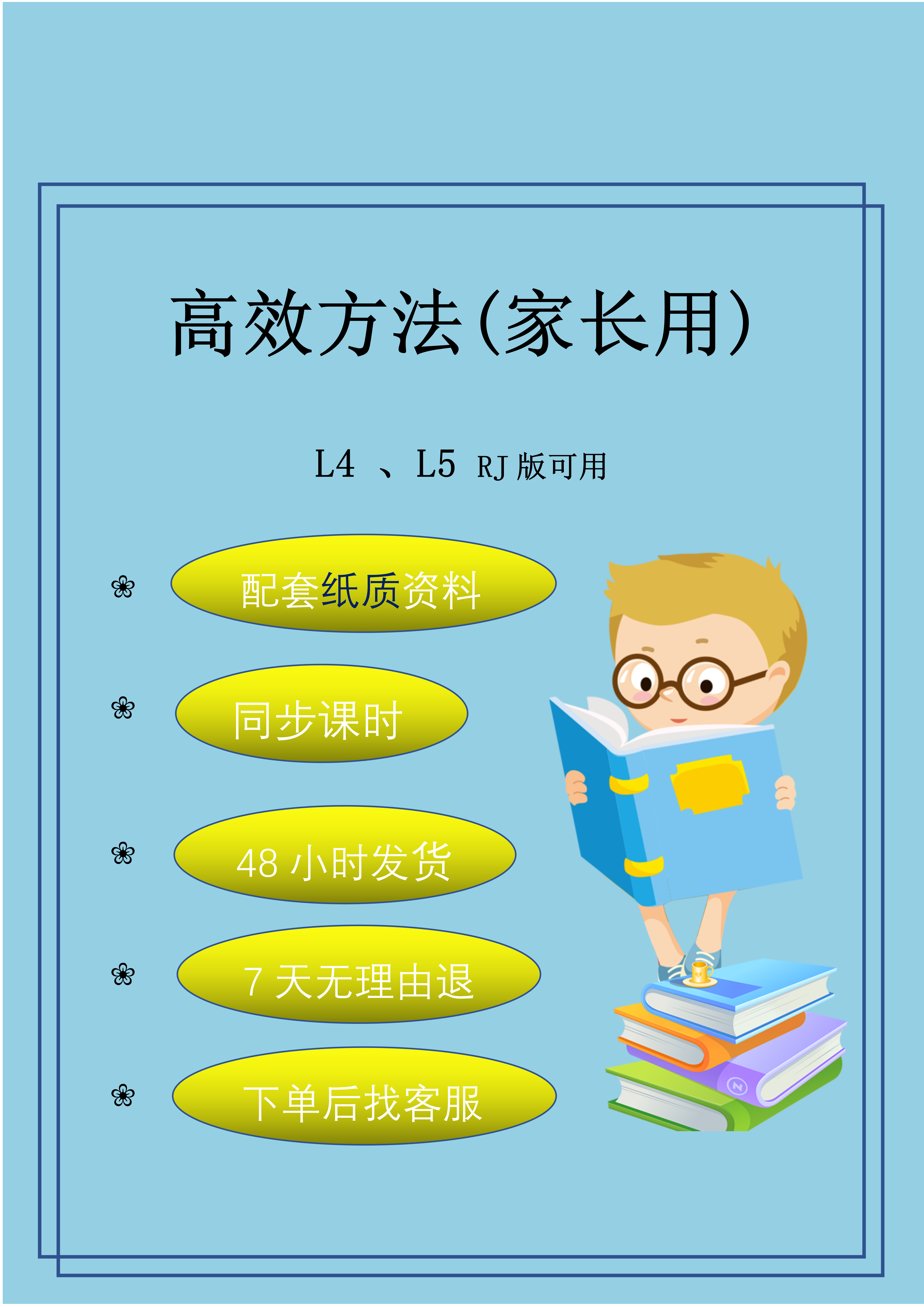 L5梅梅方法(学习营)