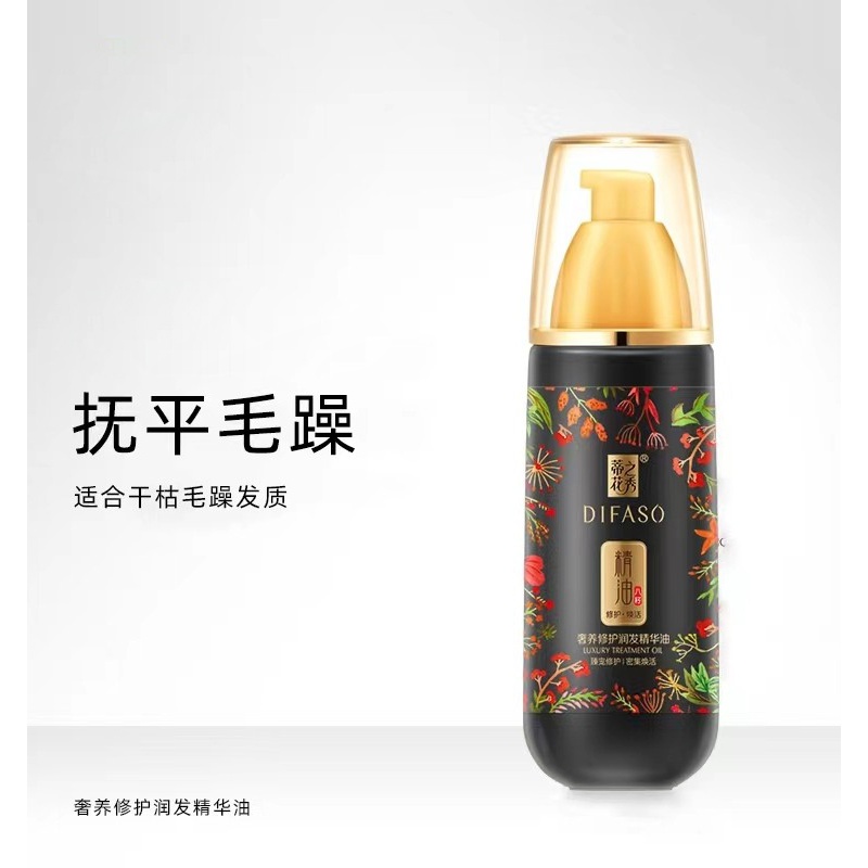 蒂花之秀润发精油150ml