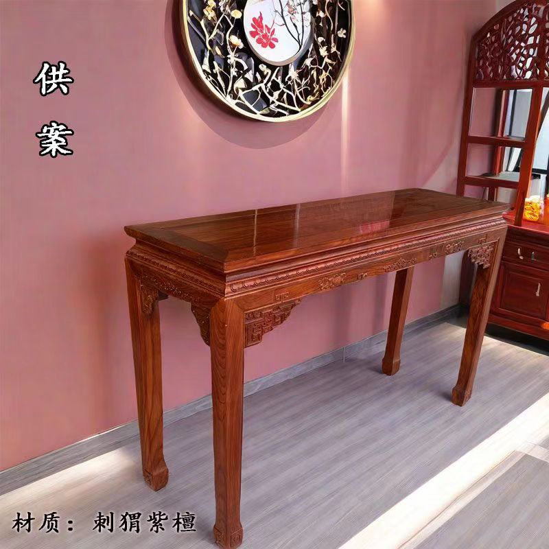 新中式刺猬紫檀供桌花梨木仿古条案瑞景台