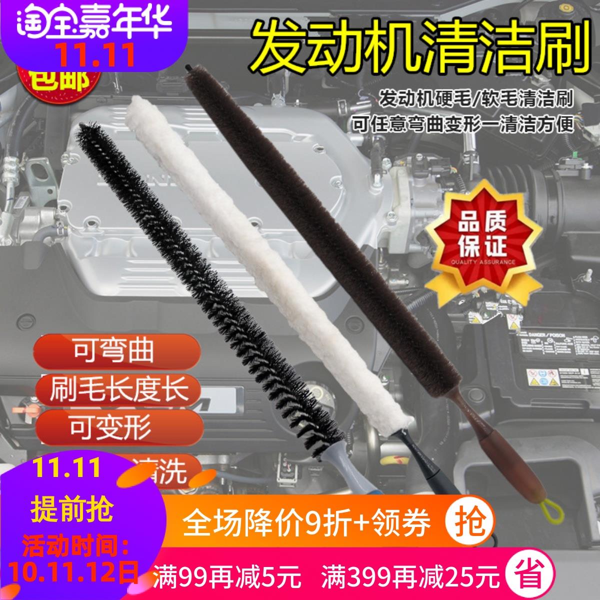 汽车发动机清洗刷 加长可以弯曲 引擎油污垢机头刷美容店长柄刷子