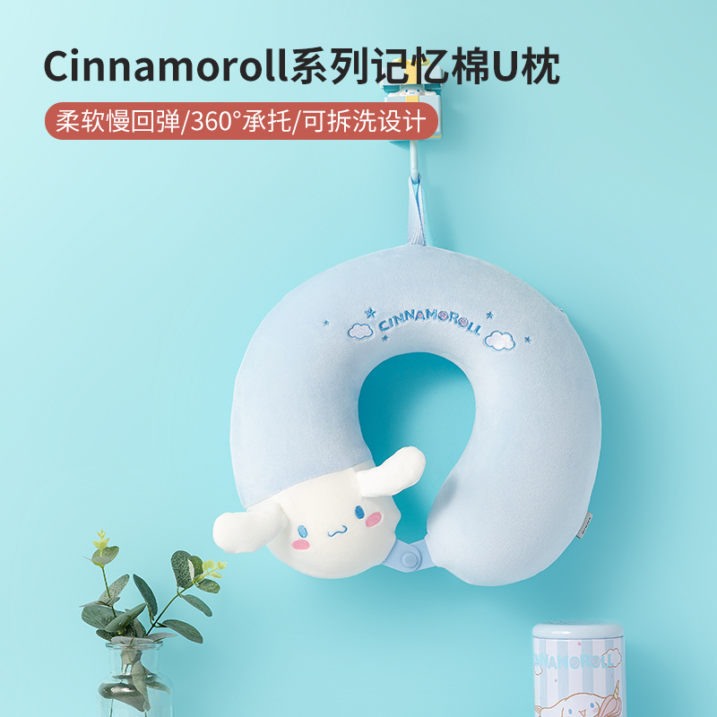 miniso/名创优品玉桂狗U型靠枕记忆棉大耳狗可爱旅行午睡护颈枕头