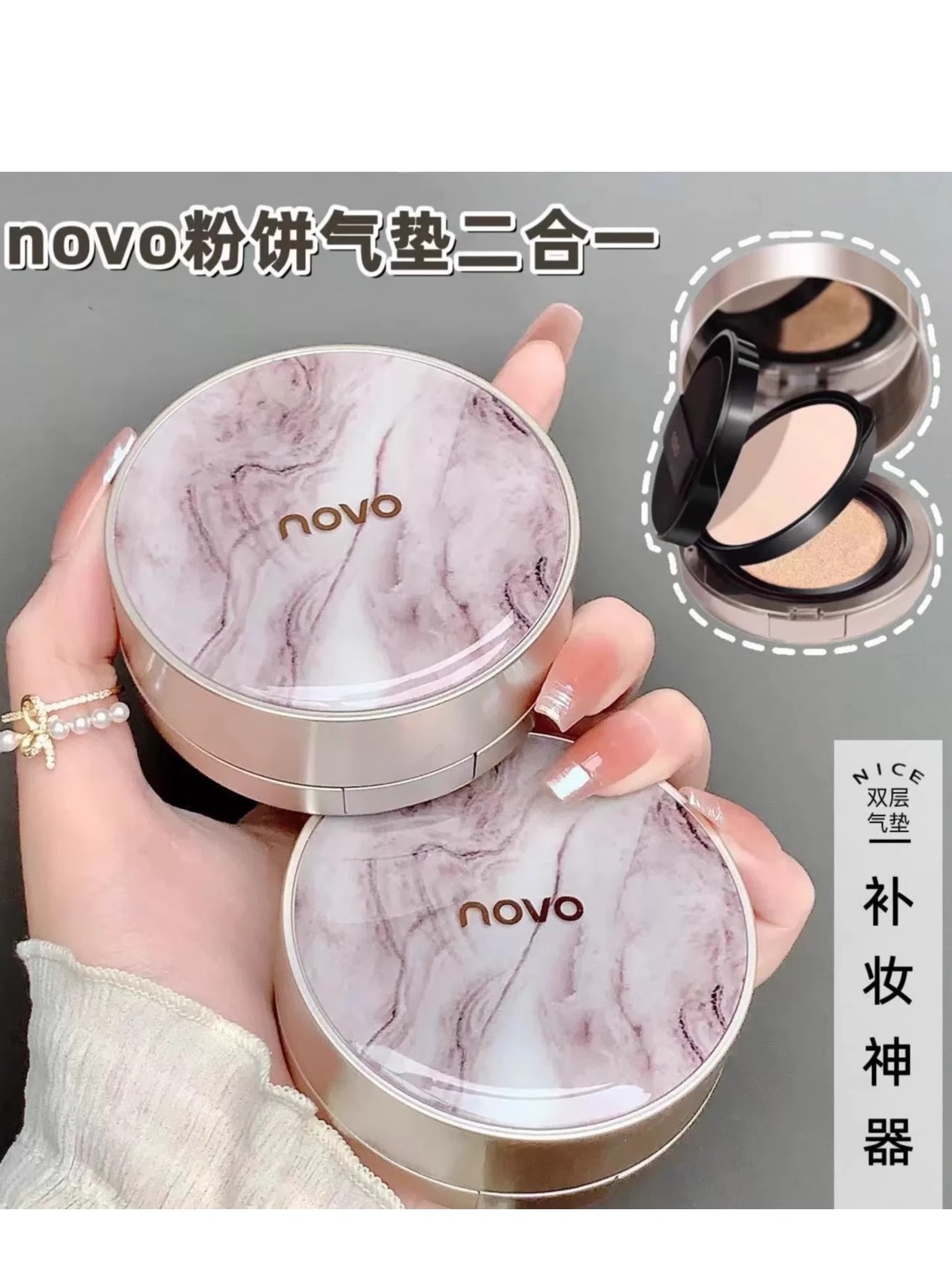法国兰菀莉正品NOVO双层定妆气垫粉饼遮瑕保湿控油持久不脱妆防水