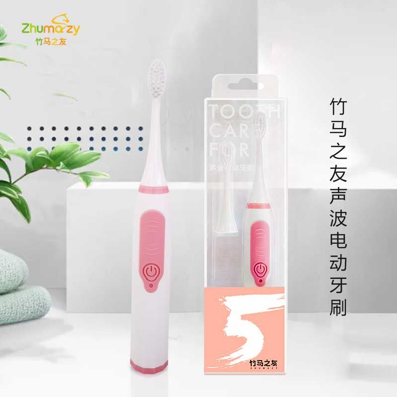 竹马之友声波电动牙刷