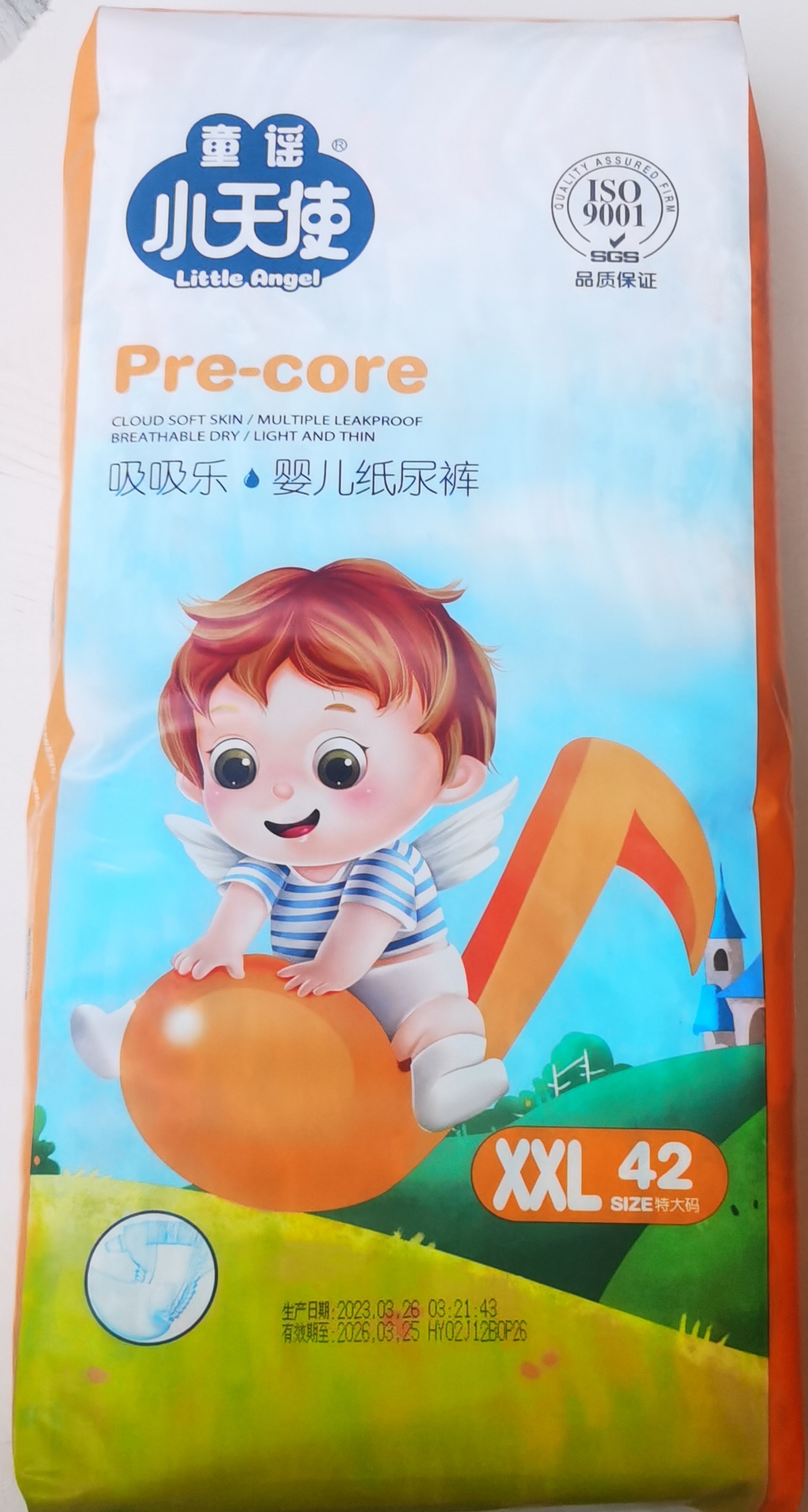 童谣小天使纸尿裤