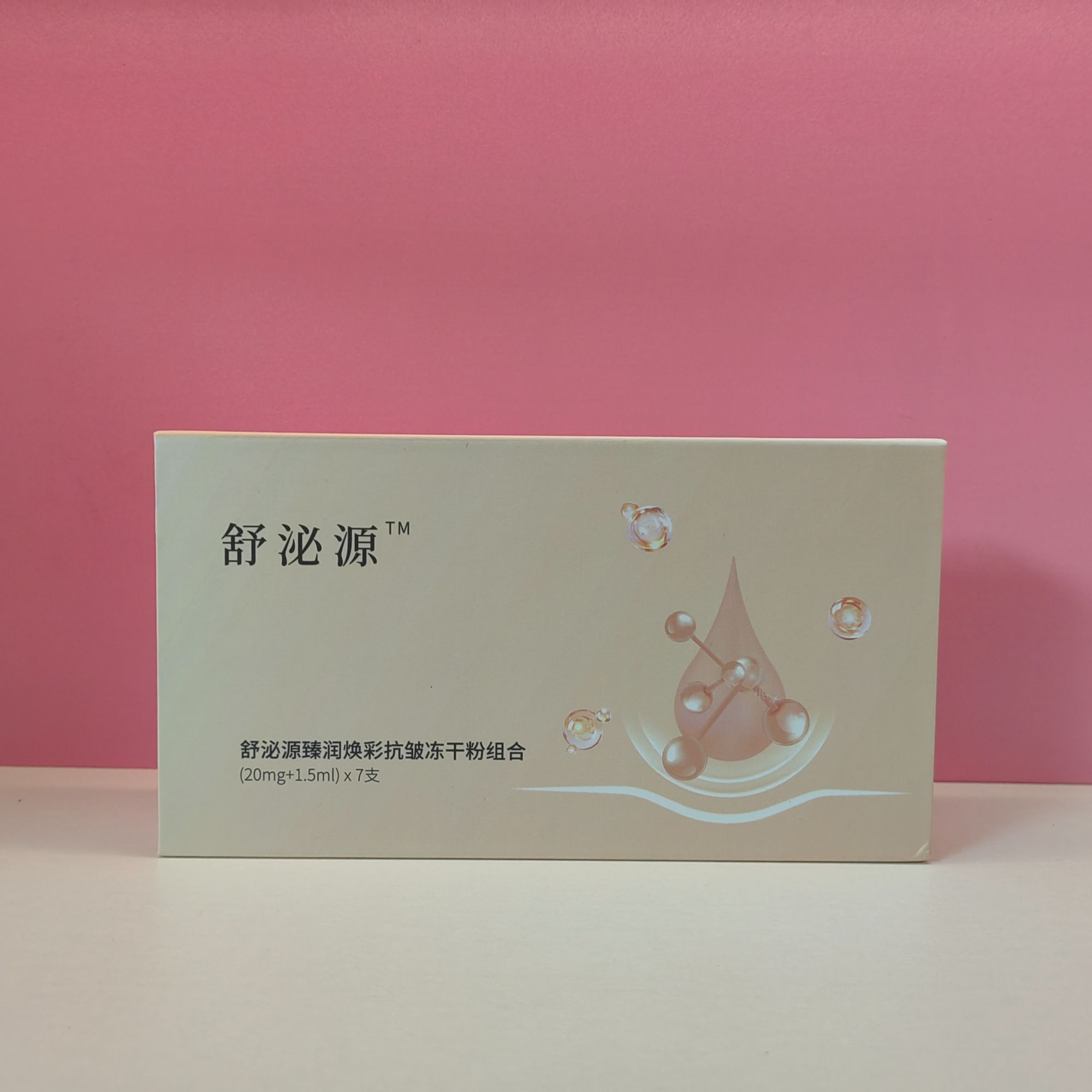 舒泌源抗皱抗敏装 淡化细纹、抗痘、痘印闭合、让肌肤细嫩有弹性紧致