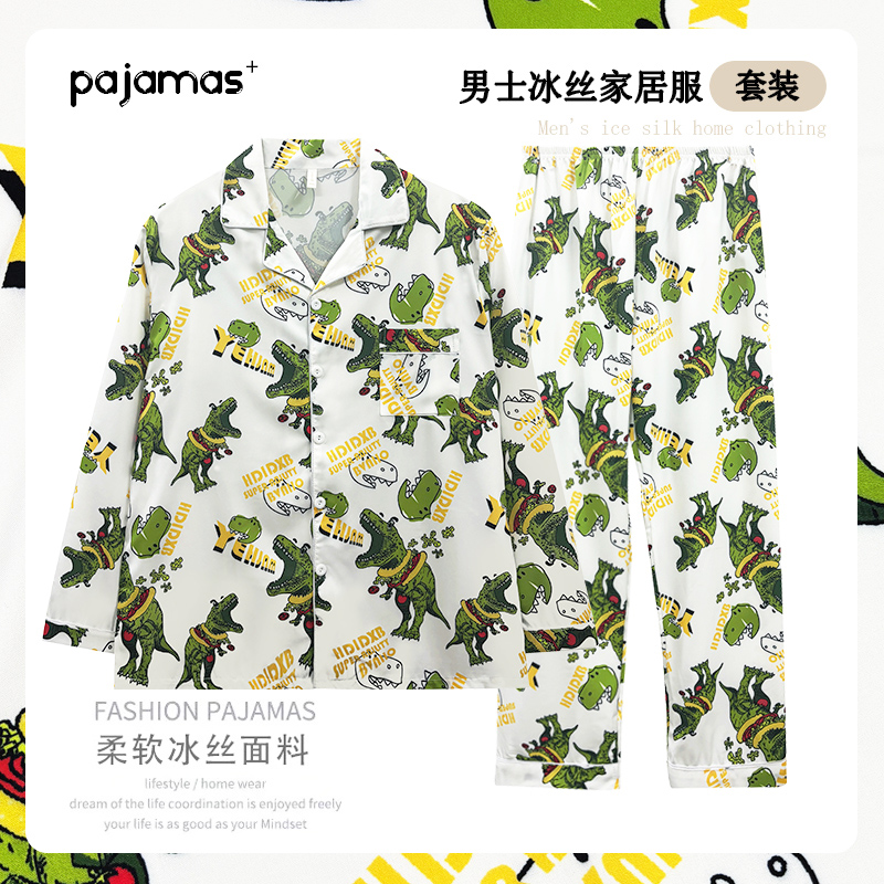 男士睡衣春秋季冰丝长袖长裤休闲宽松春秋天可外穿男款家居服套装