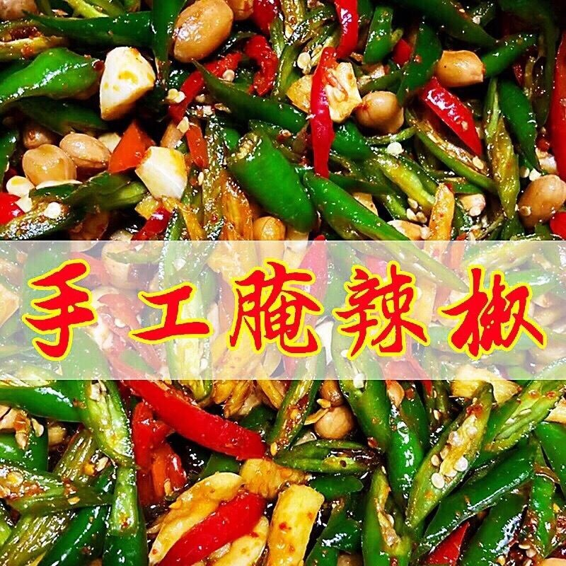 巨辣咸菜腌辣椒0脂新鲜特辣下饭菜小米泡椒拌饭神器剁椒酱腌青椒
