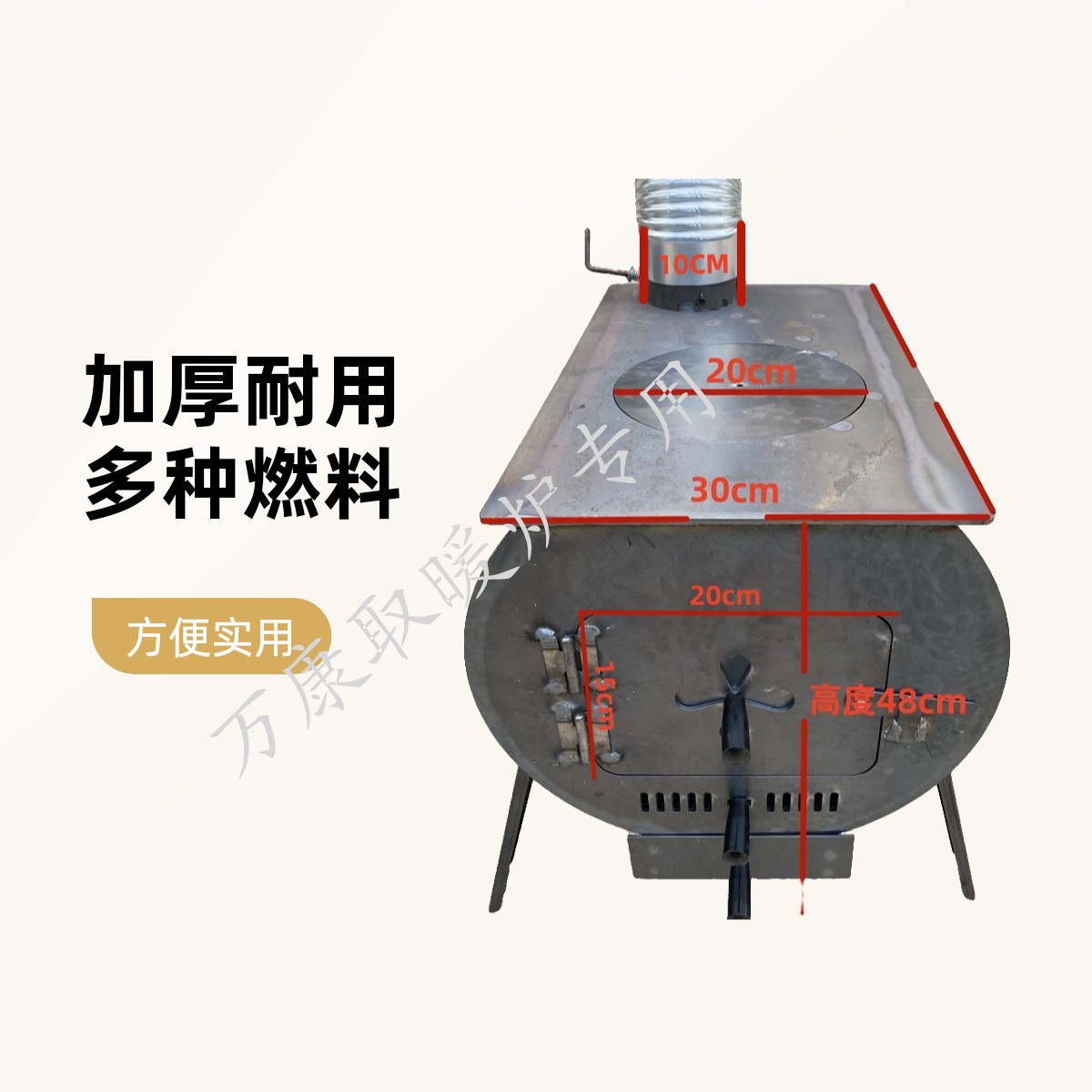 【30*50小号】柴火炉柴火取暖炉柴煤两用农村家用做饭乡下多功能灶