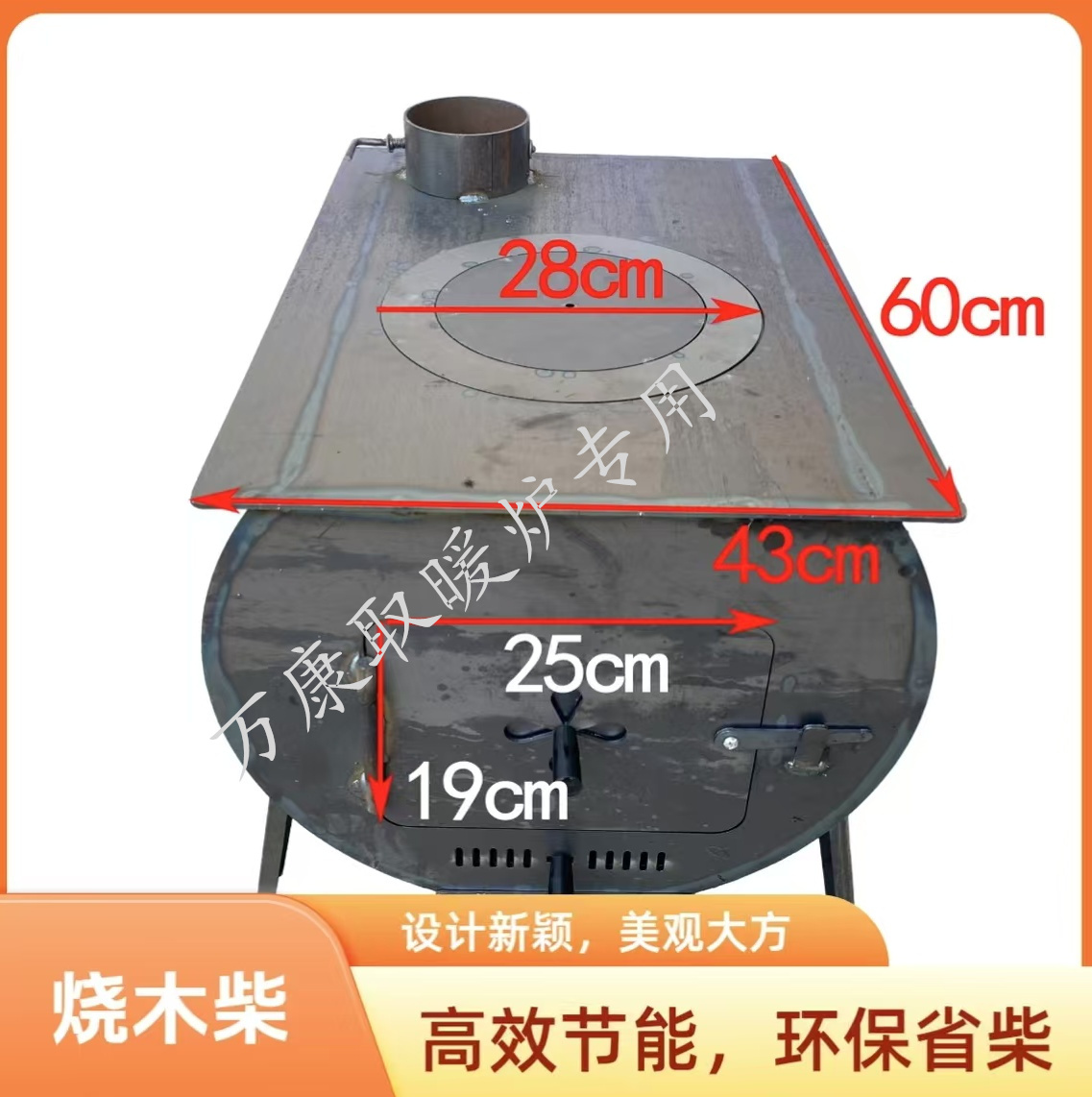 【43*60中号柴煤两用】库存柴火炉家用柴火炉火灶炉烧柴炉火灶烧煤