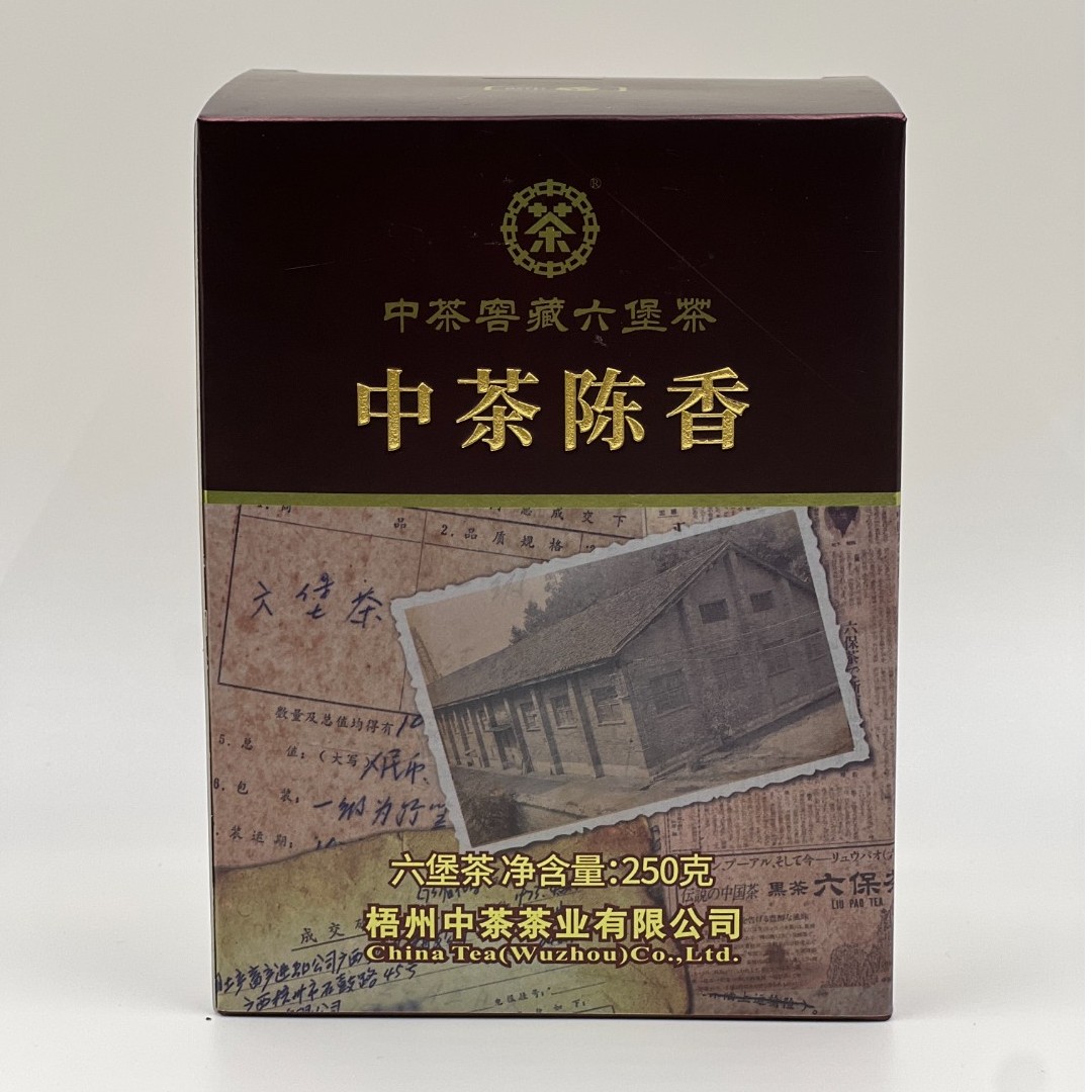 中茶六堡茶中茶陈香250克/盒花香黑茶梧州茶叶