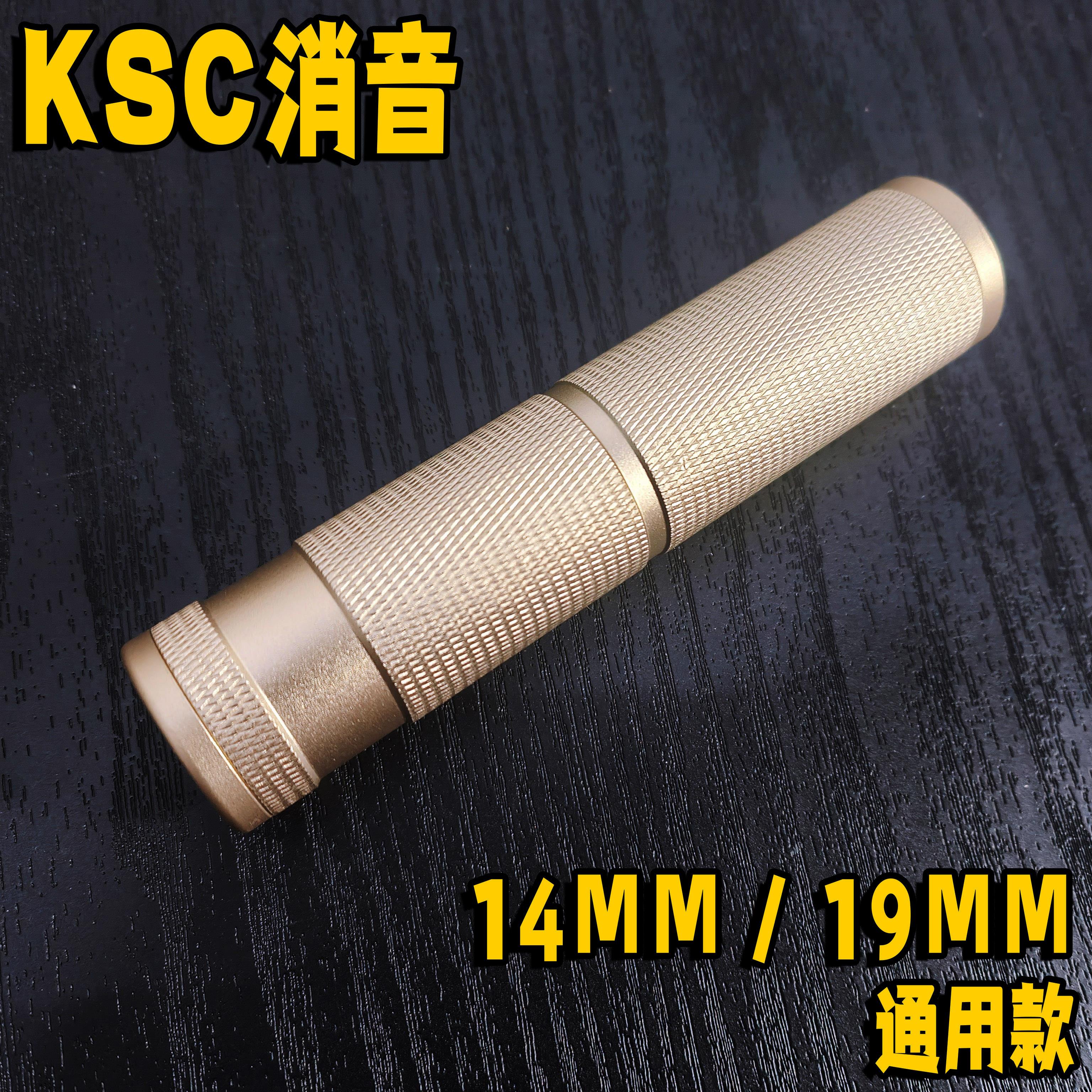 14逆牙金属消音博涵前管激趣19直插装饰器锦明玩具通用配件