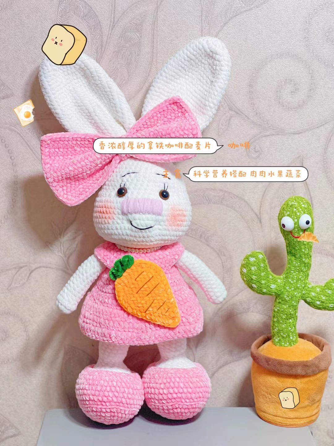 歪嘴兔钩织diy玩偶材料包一份，无教程，有图解