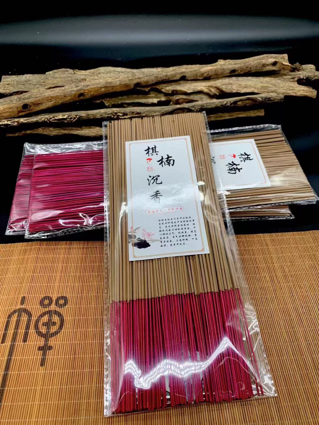 高阶海南棋楠沉香竹签香 200克1包 拍一发二