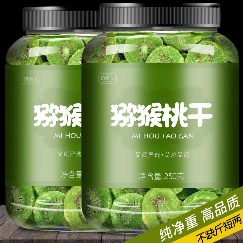 【小扬哥力荐】猕猴桃干罐装奇异果果脯新鲜蜜饯休闲无添加三只松鼠