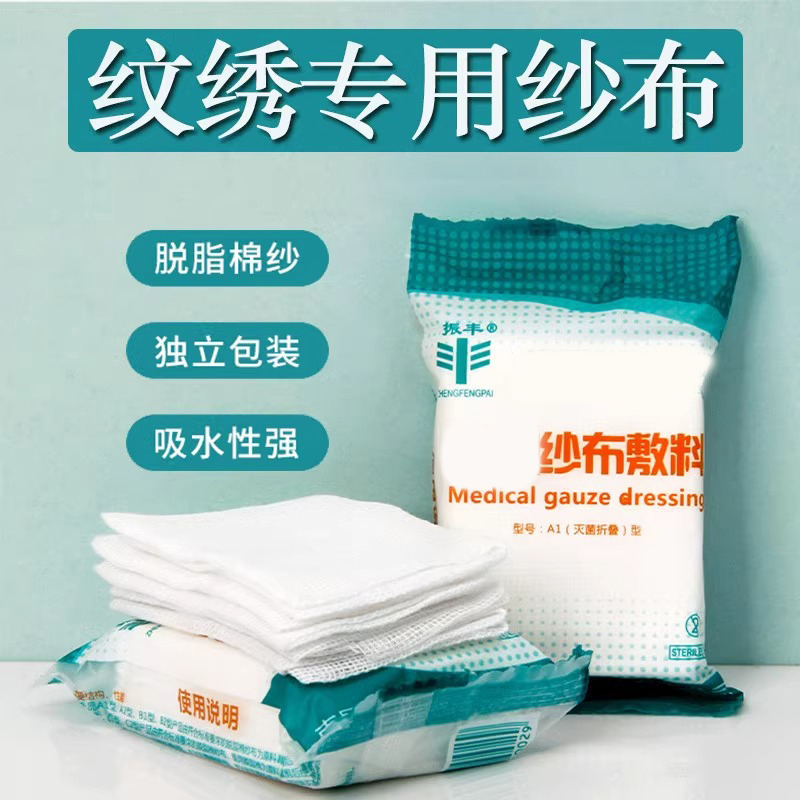 纹绣专用纱布一次性纹眉唇纹眼线按压纱布块网棉半永久工具用品