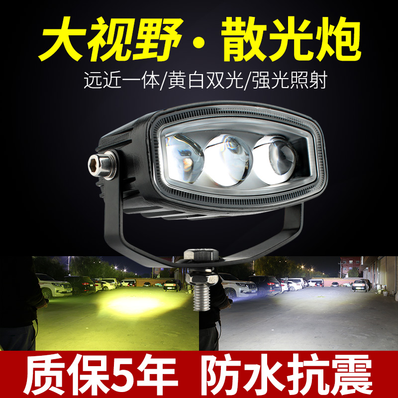 货车LED射灯12V大视野散光炮远近光24V激光炮防水挖机大臂灯照明