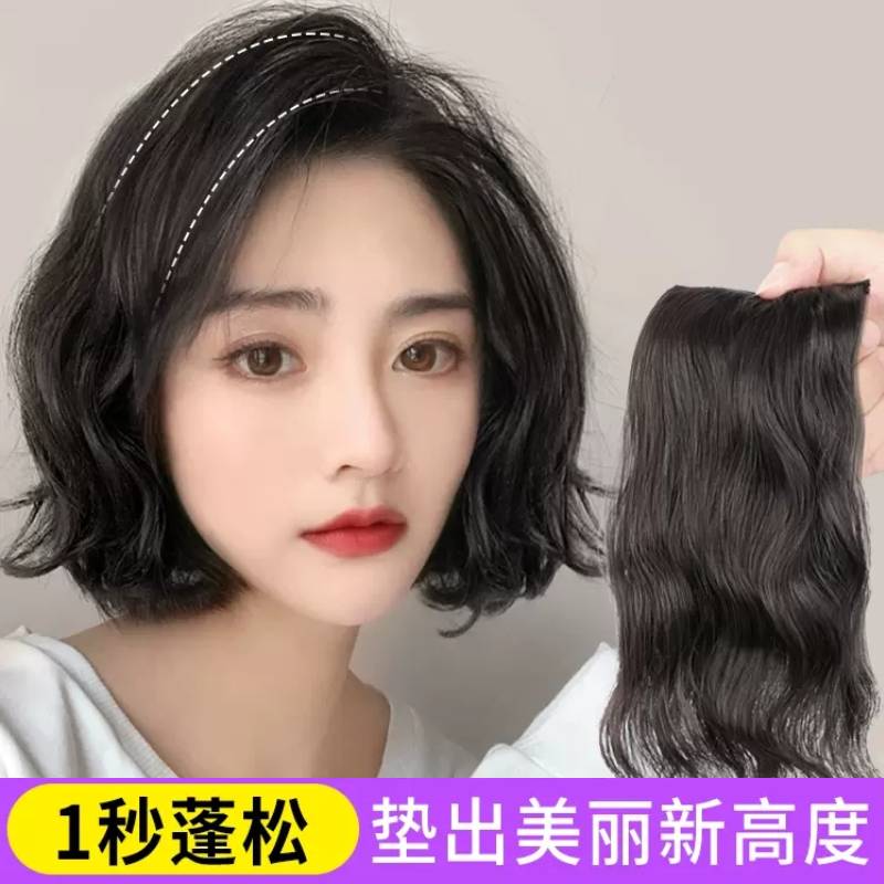 假发女士补发一片式大卷水波纹蓬松隐形头顶波浪垫发根假发片真发