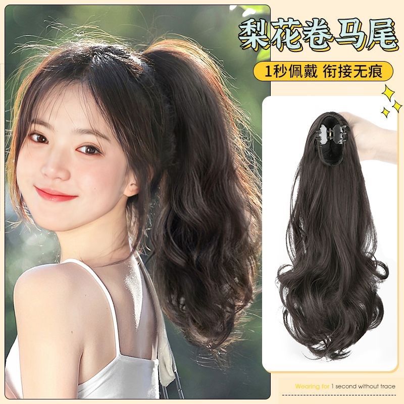 假梨花卷马尾轻盈女马尾假发超自然仿真女生气质黑色蓬松哑光逼真