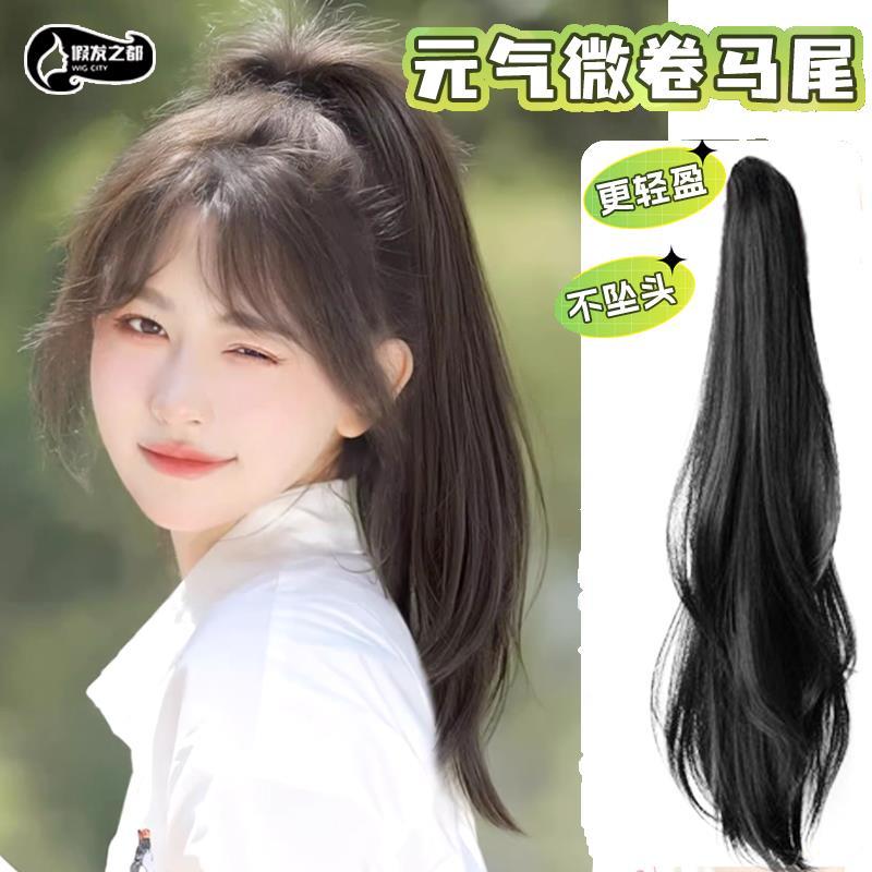 马尾假发女仿真发元气少女夏季自然隐形抓夹式微卷高马尾假发辫子
