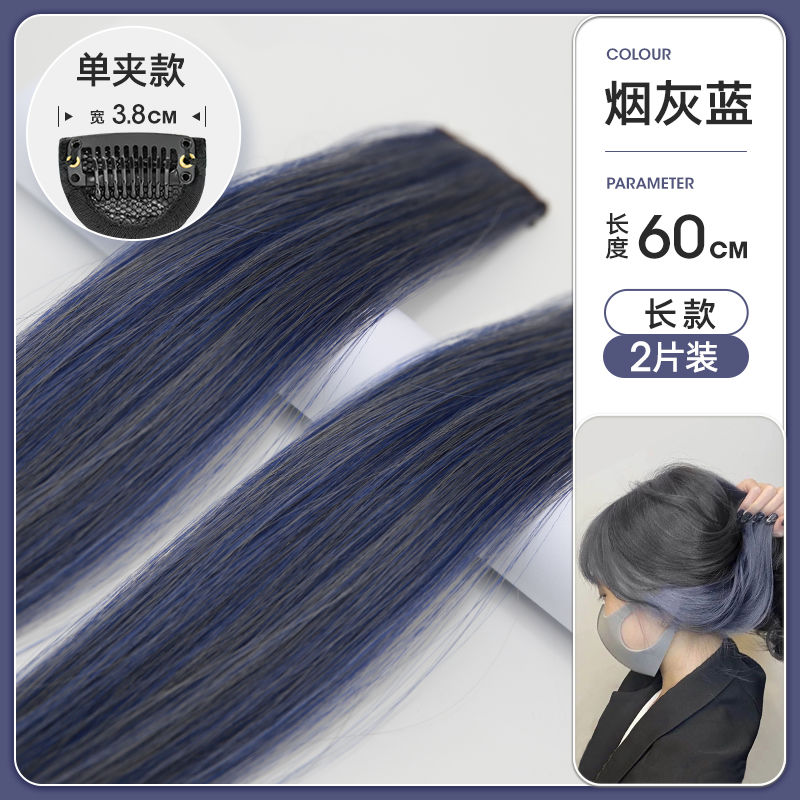 假发片女长发彩色挂耳贴片挑染一片式直发仿真发接发条长款蓝色