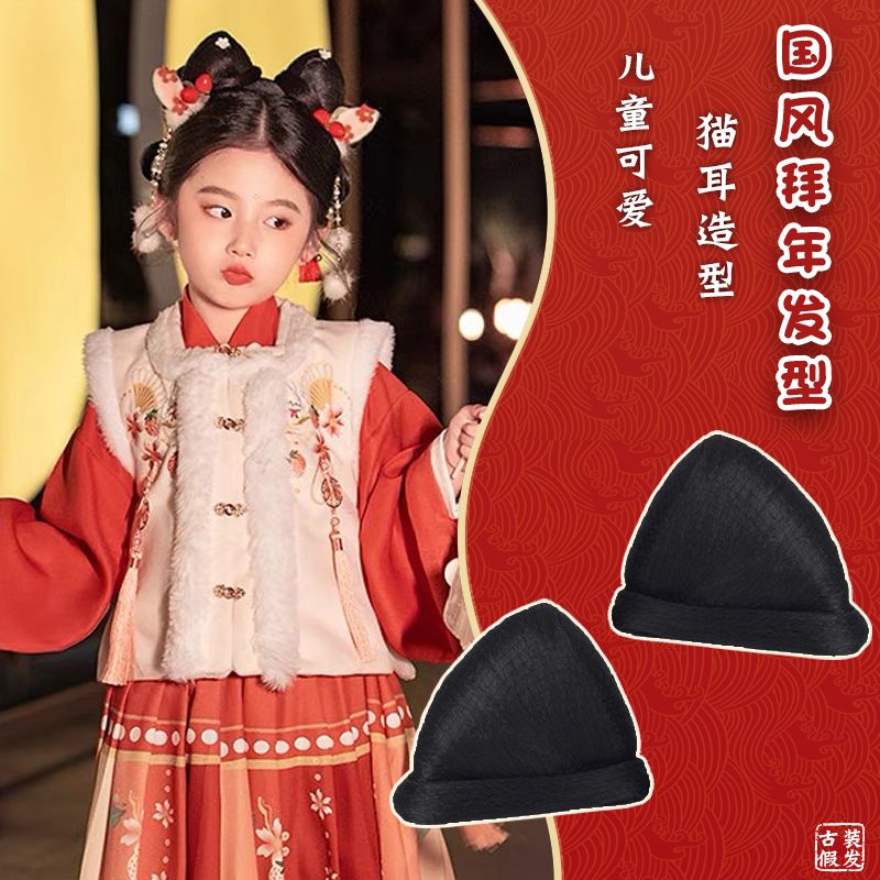 儿童汉服假发包一体式懒人发包古风百搭女童新年明制可爱猫耳造型