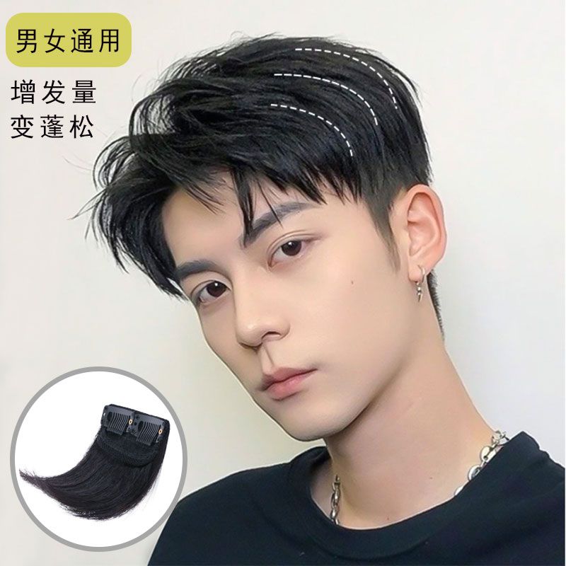 男垫发片补发两侧增高隐形无痕垫发根内蓬松自然增发量假发片透气