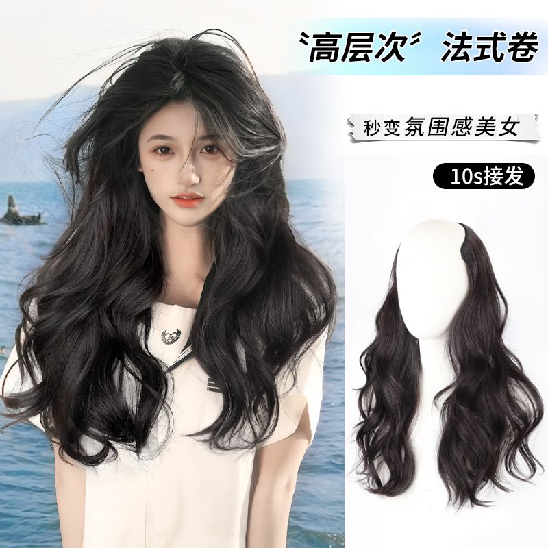 假发片一片式假发女长发增发量蓬松卷发发片仿真发V型接发大波浪
