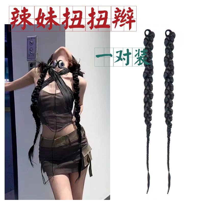 欧美风辫子马尾长麻花辫千禧辣妹扭扭辫拳击辫脏辫辫子女时尚逼真
