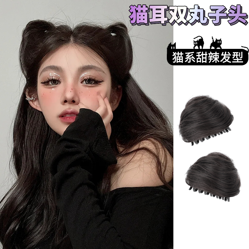 猫耳假发女抓夹蓬松丸子头发包头饰双丸子头发圈假发包猫耳朵女生