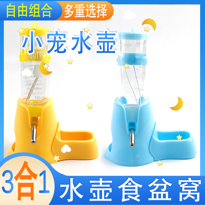 半紫半红仓鼠用品滚珠水壶饮水器防漏喂水器喝水器饮水机喝水壶