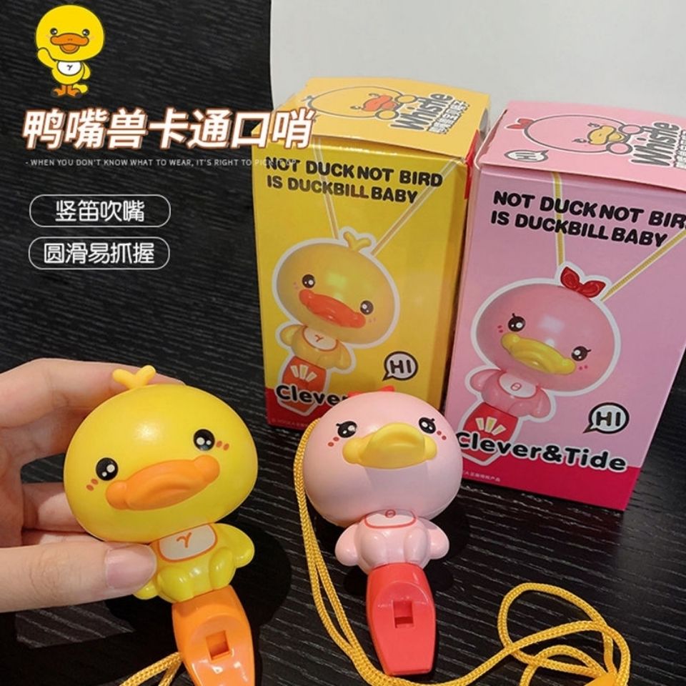 宝宝玩具鸭嘴兽口哨儿童口哨益智早教锻炼肺活量卡通安全挂绳玩具
