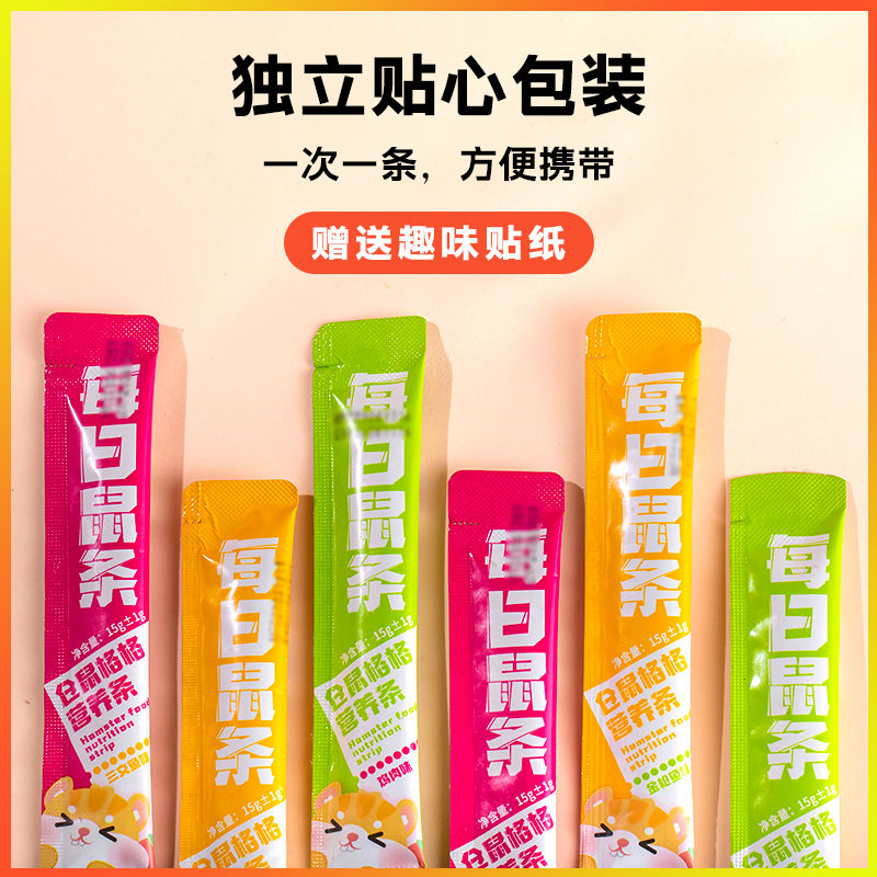 仓鼠营养条增肥补钙金丝熊布丁美毛叶酸营养泥膏辅食饲料零食新鲜
