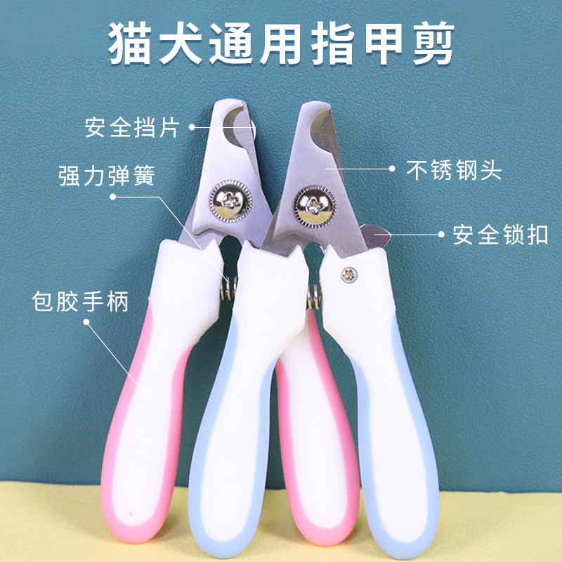 宠物指甲剪泰迪小型猫狗清洁用品带锉刀猫咪指甲剪套装宠物指甲钳