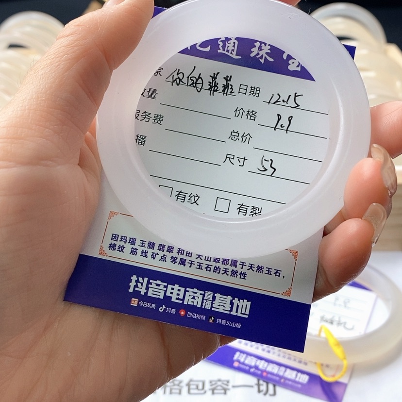 【闪购商品】石英质玉手镯未镶嵌