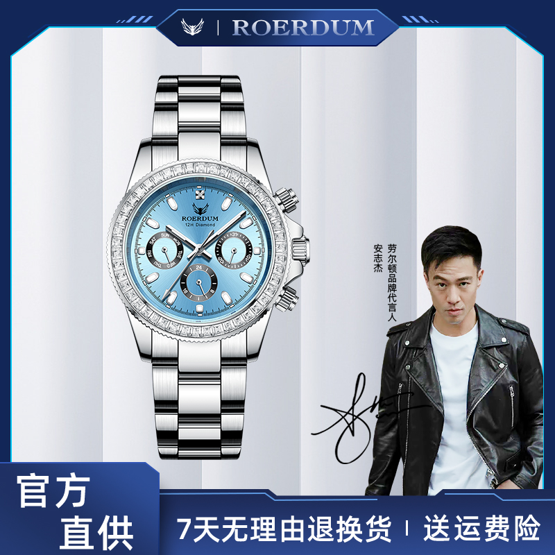 【刘公子专属】【RA-8889-冰蓝迪通拿系列】男士高端潮流机械腕表-dx