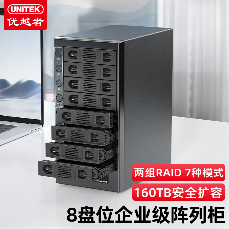 8盘位磁盘阵列柜通用电脑外置ssd固态移动硬盘柜硬盘存储架硬盘盒