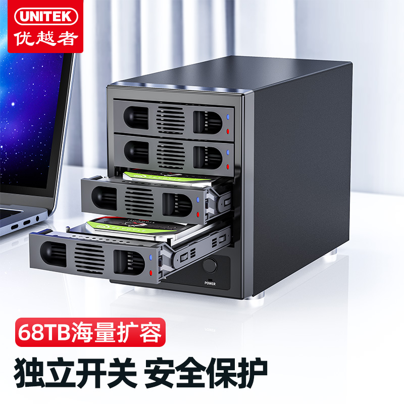 优越者硬盘柜磁盘SATA串口外置硬盘盒串口外置四盘位硬盘柜3356N