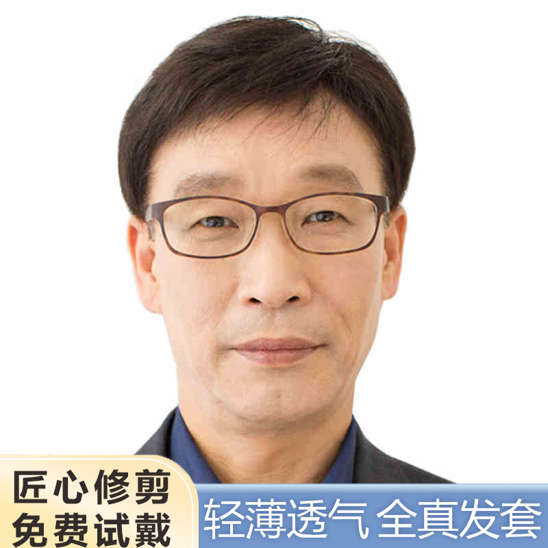 假发男全头套式中老年短发遮盖白发光头秃顶逼真发自然男士假发套