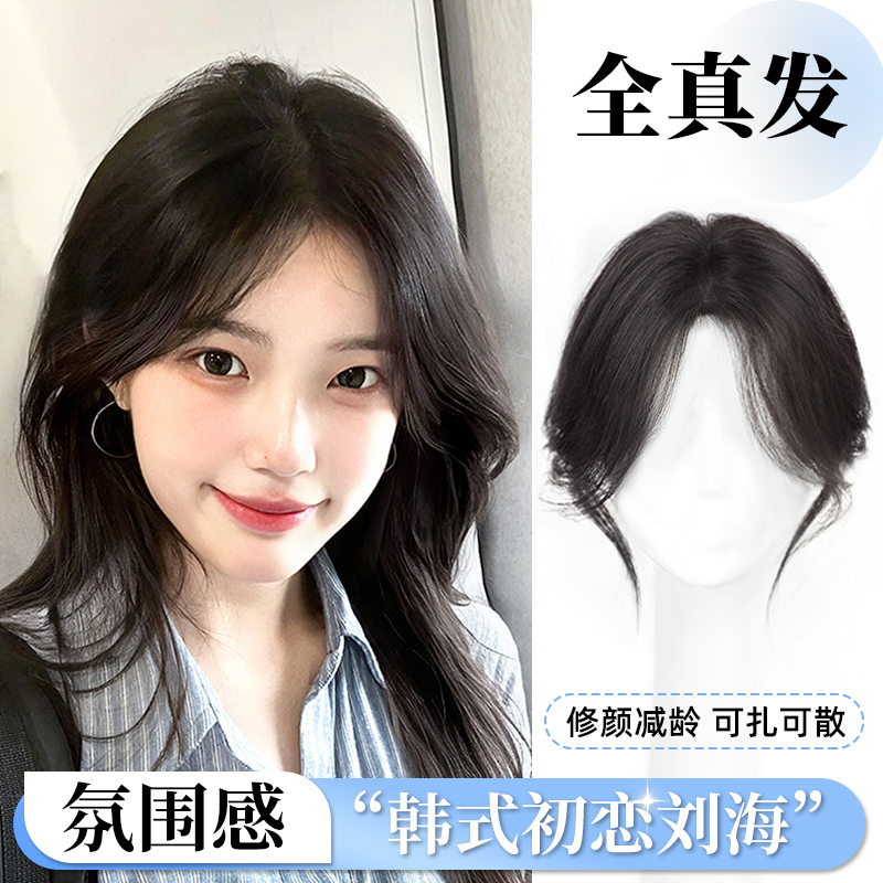 假发女片头顶补发全真人发蓬松增发量高颅顶隐形遮白发刘海假发片