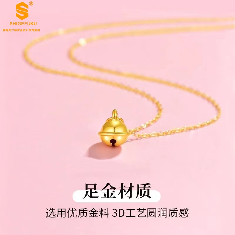 999足金/好礼相伴 5D足金吊坠铃铛（赠链）