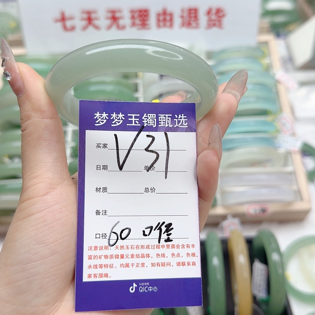 石英质玉手镯未镶嵌