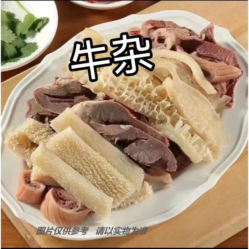 农家土黄牛牛杂牛心牛肺牛腰现场称重5斤起拍