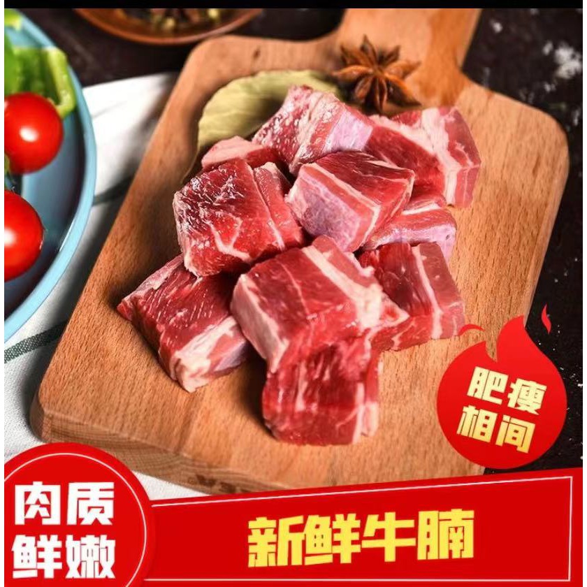 （7）【牛腩】农村散养黄牛，现切鲜牛腩，口感鲜糯，带筋膜