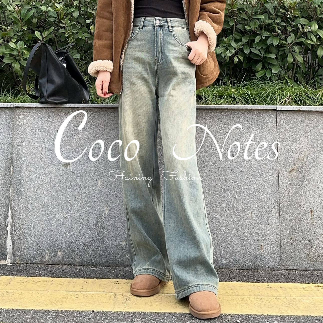 COCO NOTES【欧美杂志】 528加厚绒美式复古百搭阔腿拖地牛仔裤