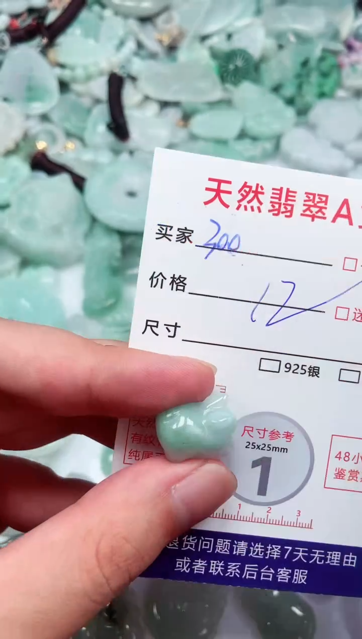 【闪购商品】翡翠颈饰未镶嵌天然A货 300