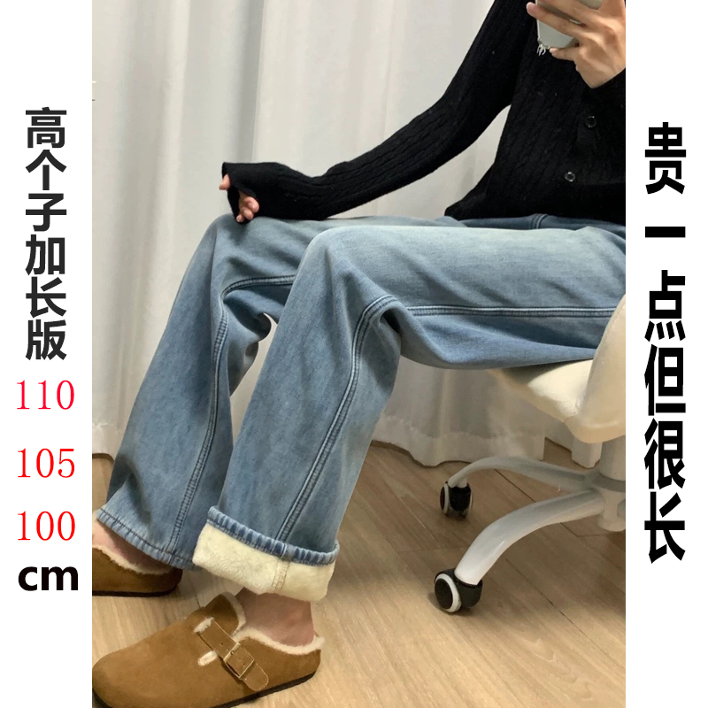 175高个子加长复古蓝加绒直筒牛仔裤女秋冬高腰宽松阔腿拖地裤子