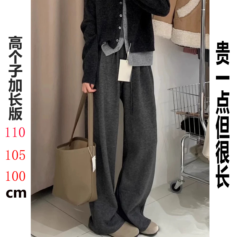 175高个子加长深灰色休闲糯米裤女秋冬高腰显瘦拖地针织阔腿裤子
